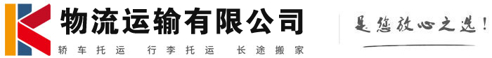 新民物流有限公司
